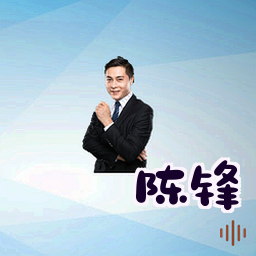 陈锋