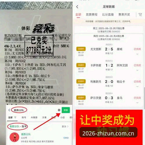 都灵德比备战完整指南：从阵容分析到赛场预测