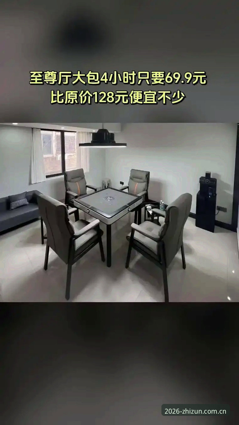 老玩家分享至尊棋牌棋牌娱乐推荐的5个实用心得，新手必看
